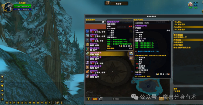 魔兽世界toc装备魔改属性一览毕业装备可要重新配了(图3)