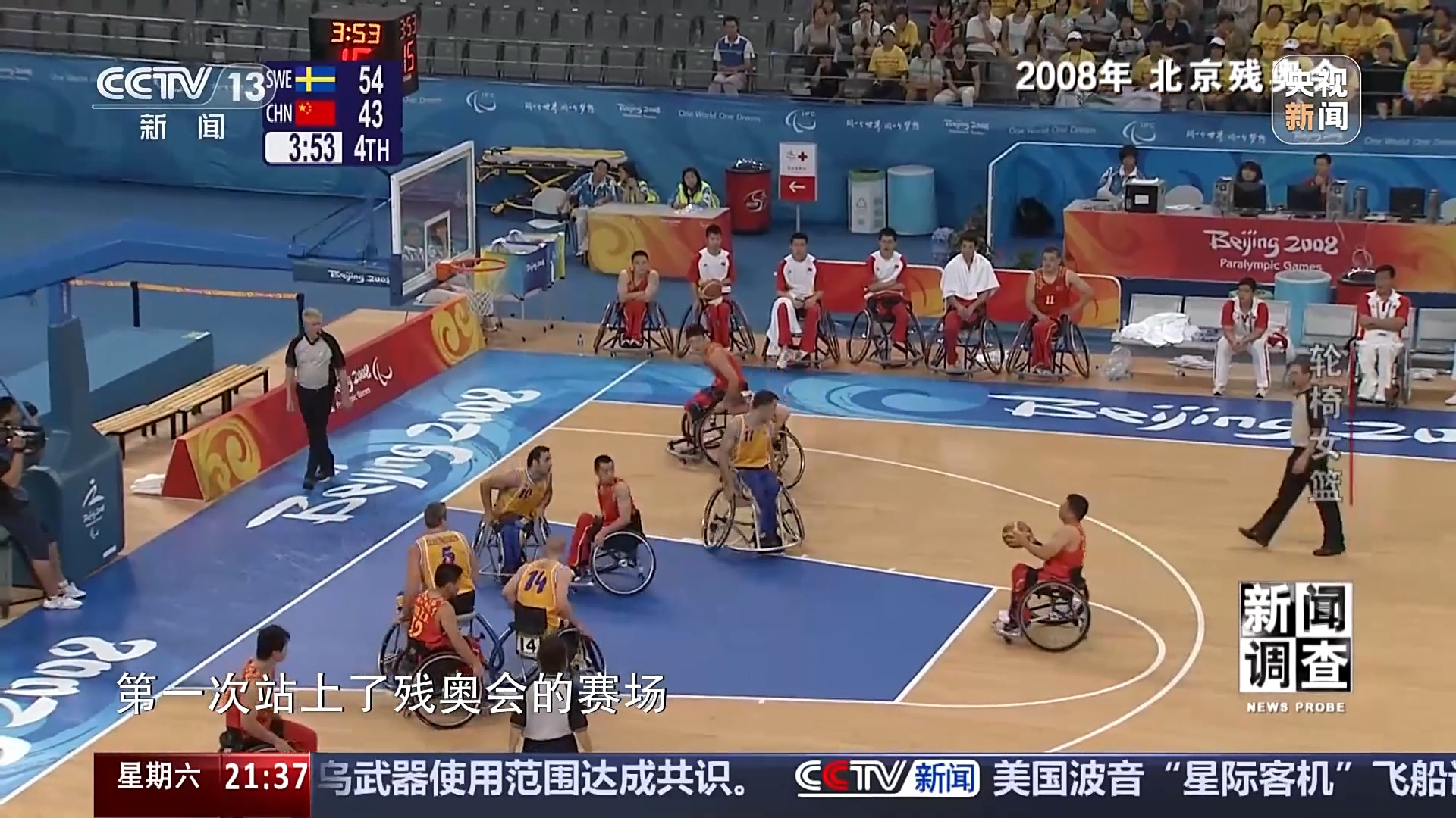 “篮坛黑马”震惊世界！中国轮椅女篮是怎样练成的？(图4)