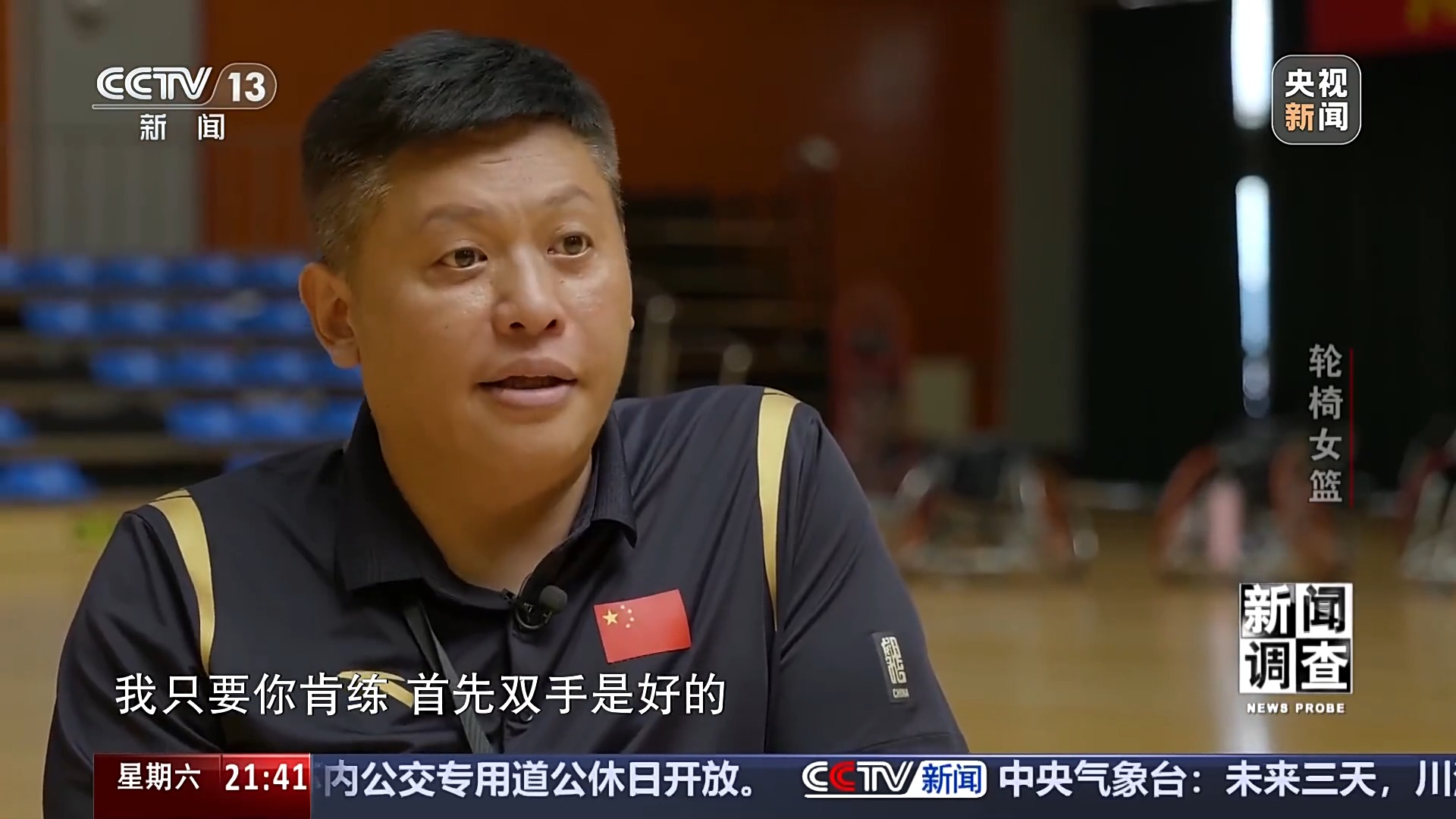 “篮坛黑马”震惊世界！中国轮椅女篮是怎样练成的？(图6)