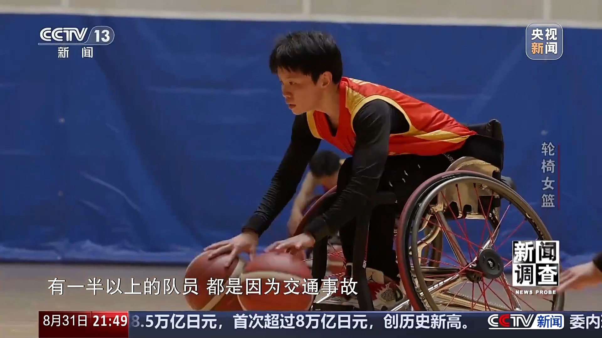 “篮坛黑马”震惊世界！中国轮椅女篮是怎样练成的？(图9)