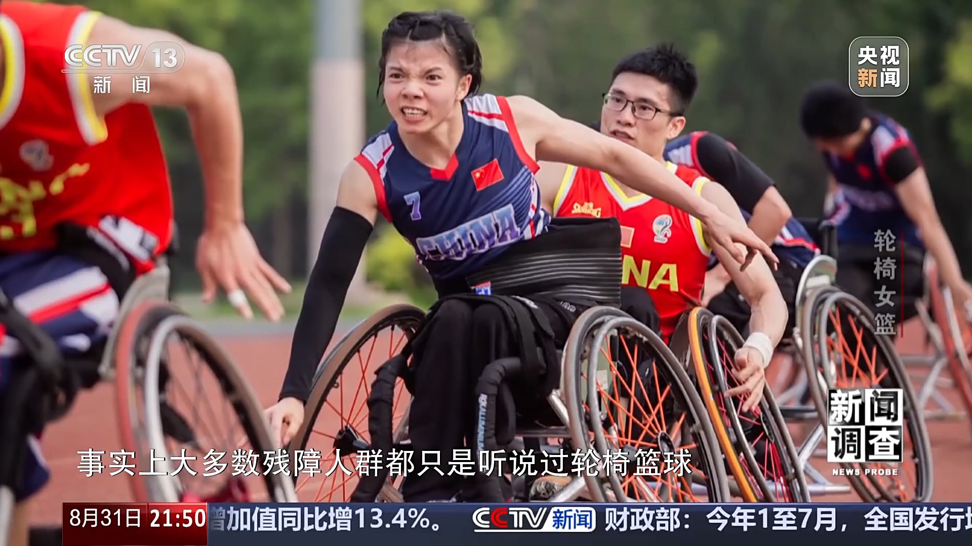 “篮坛黑马”震惊世界！中国轮椅女篮是怎样练成的？(图10)