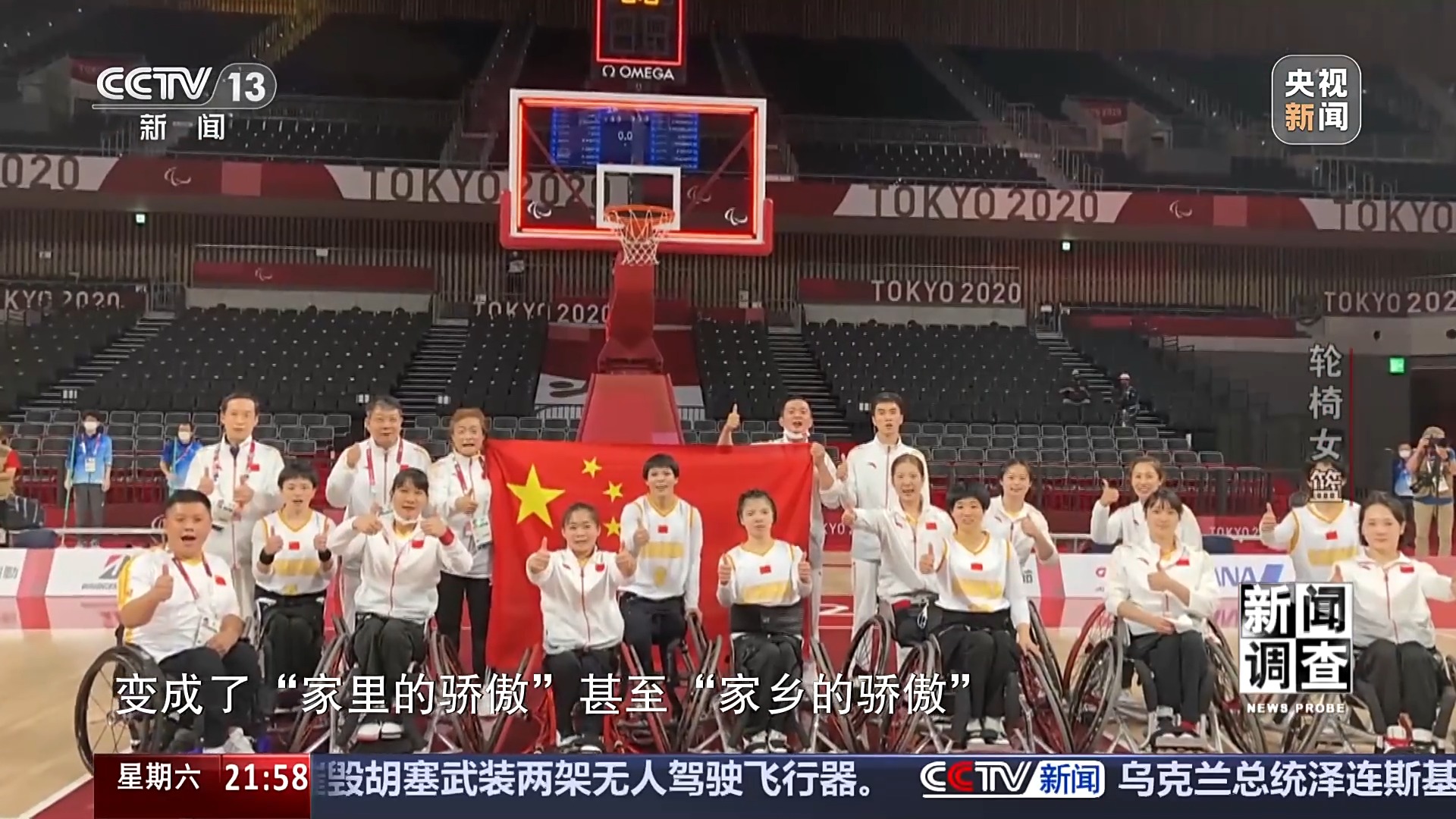 “篮坛黑马”震惊世界！中国轮椅女篮是怎样练成的？(图13)