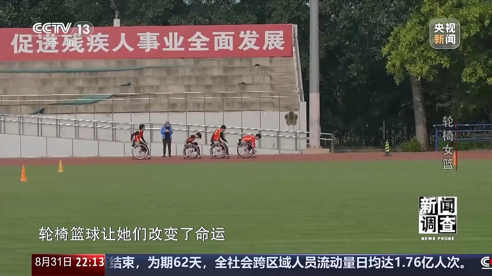 “篮坛黑马”震惊世界！中国轮椅女篮是怎样练成的？(图17)