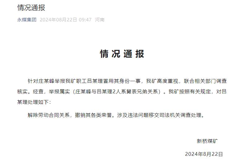 【8点见】我驻乌克兰大使馆发布重要安全通知！(图8)