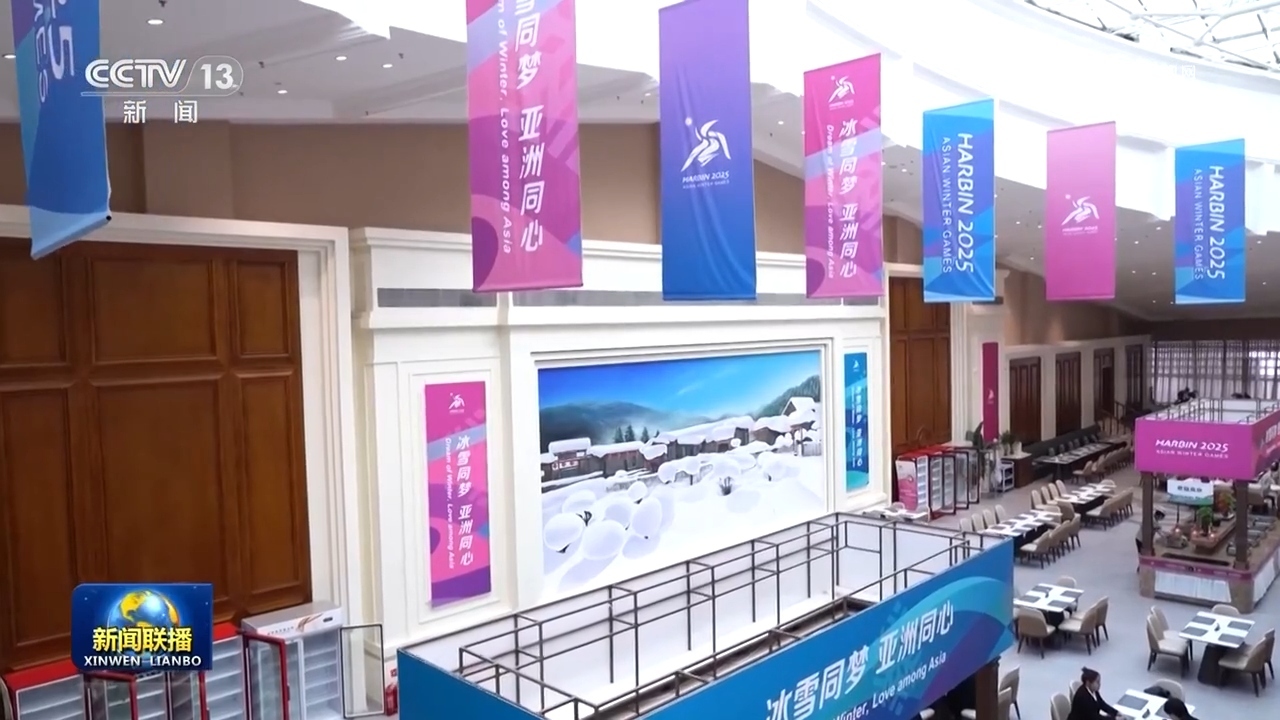 球盟会入口：【新思想引领新征程】冰雪运动跨越式发展 “冷资源”释放“热动力”(图1)