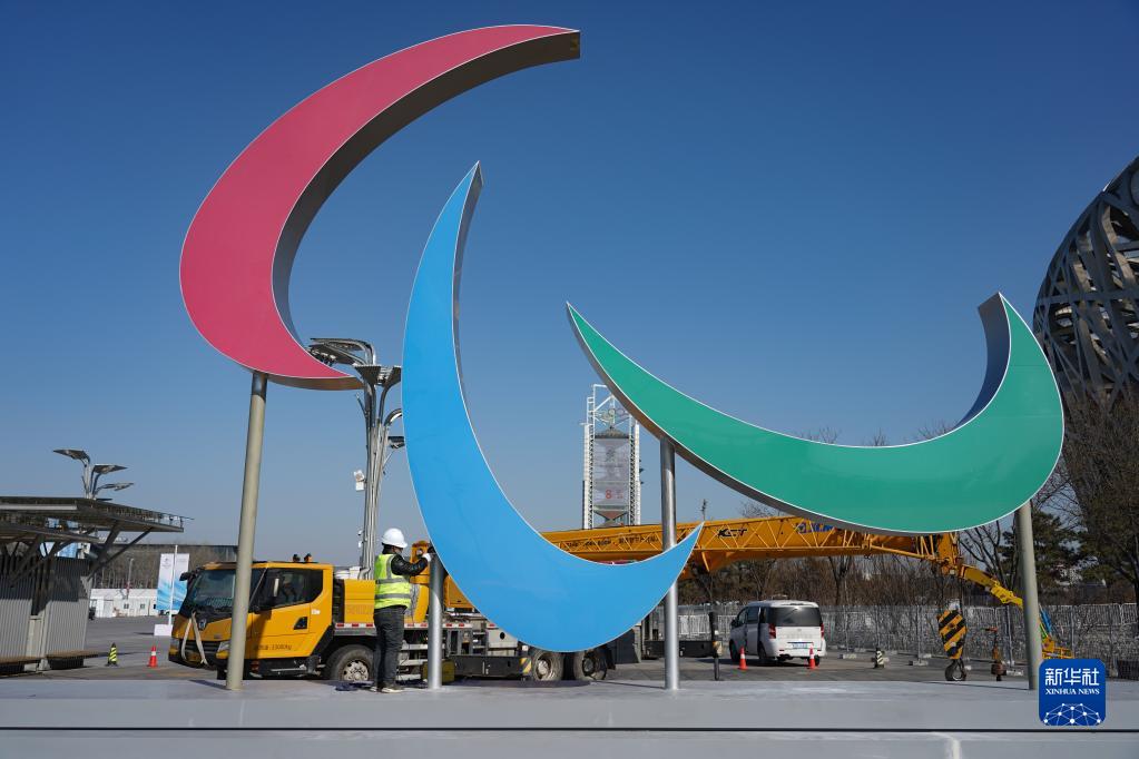 球盟会入口：北京冬残奥会我们准备好了(图3)