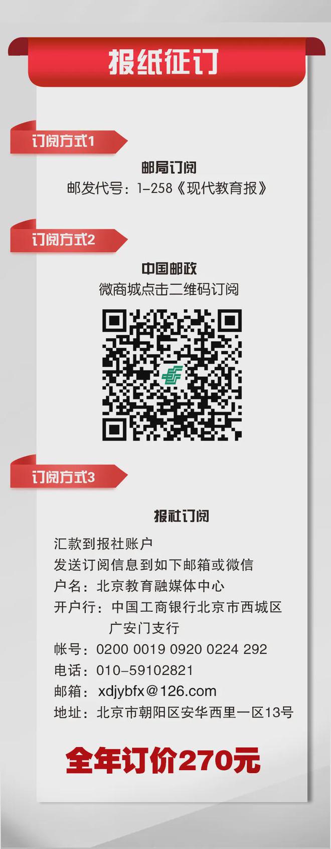 即将开考！一文读懂北京初中学考体育现场考试（附评分标准）(图2)