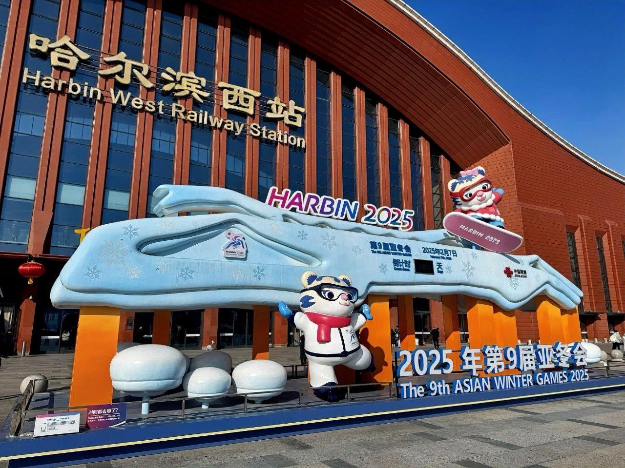 乘着“冬”风“尔滨20”来了(图1)