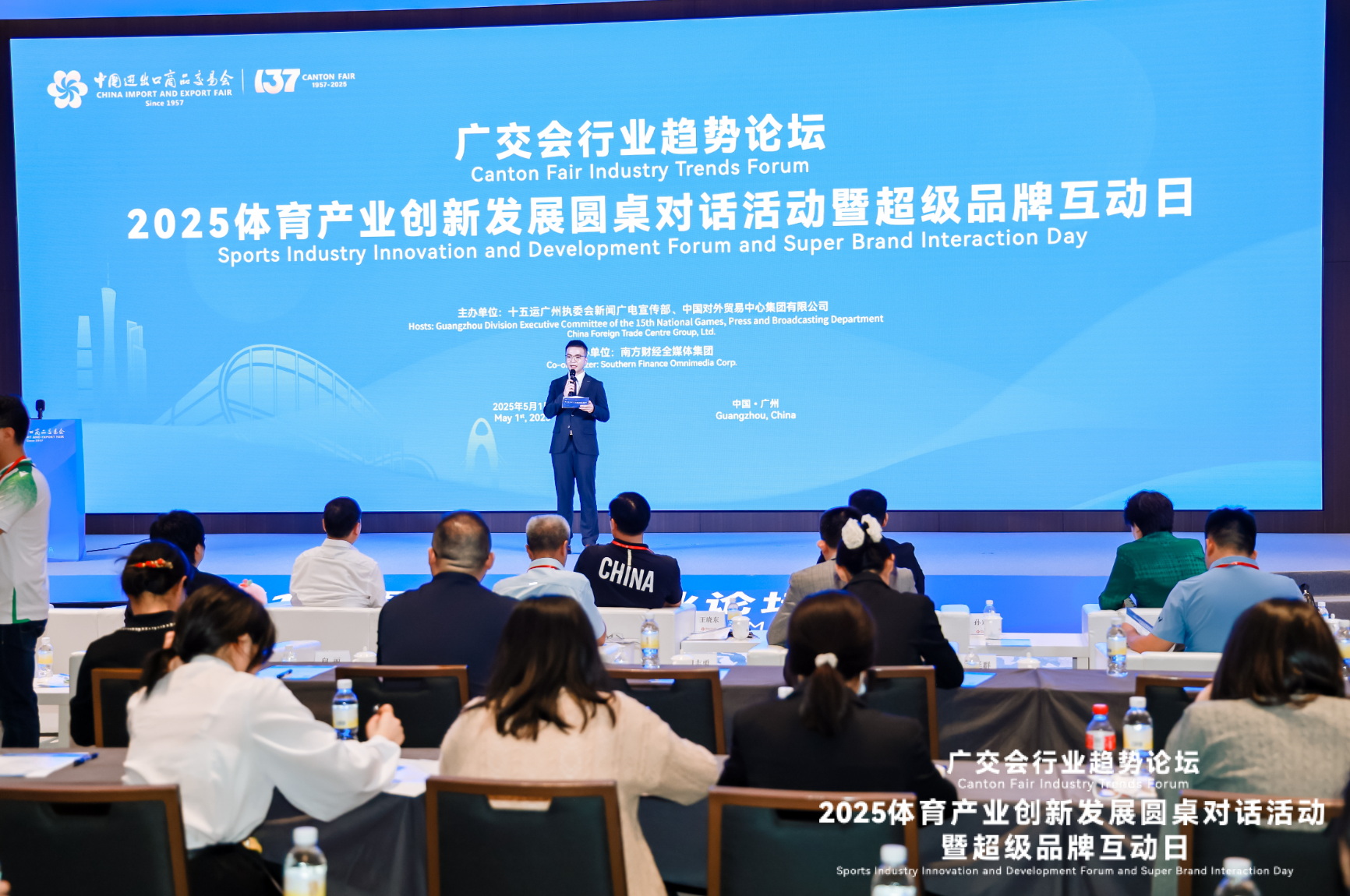 数字化是发展新趋势！广交会上产学研代表共商体育产业创新“向前”(图2)