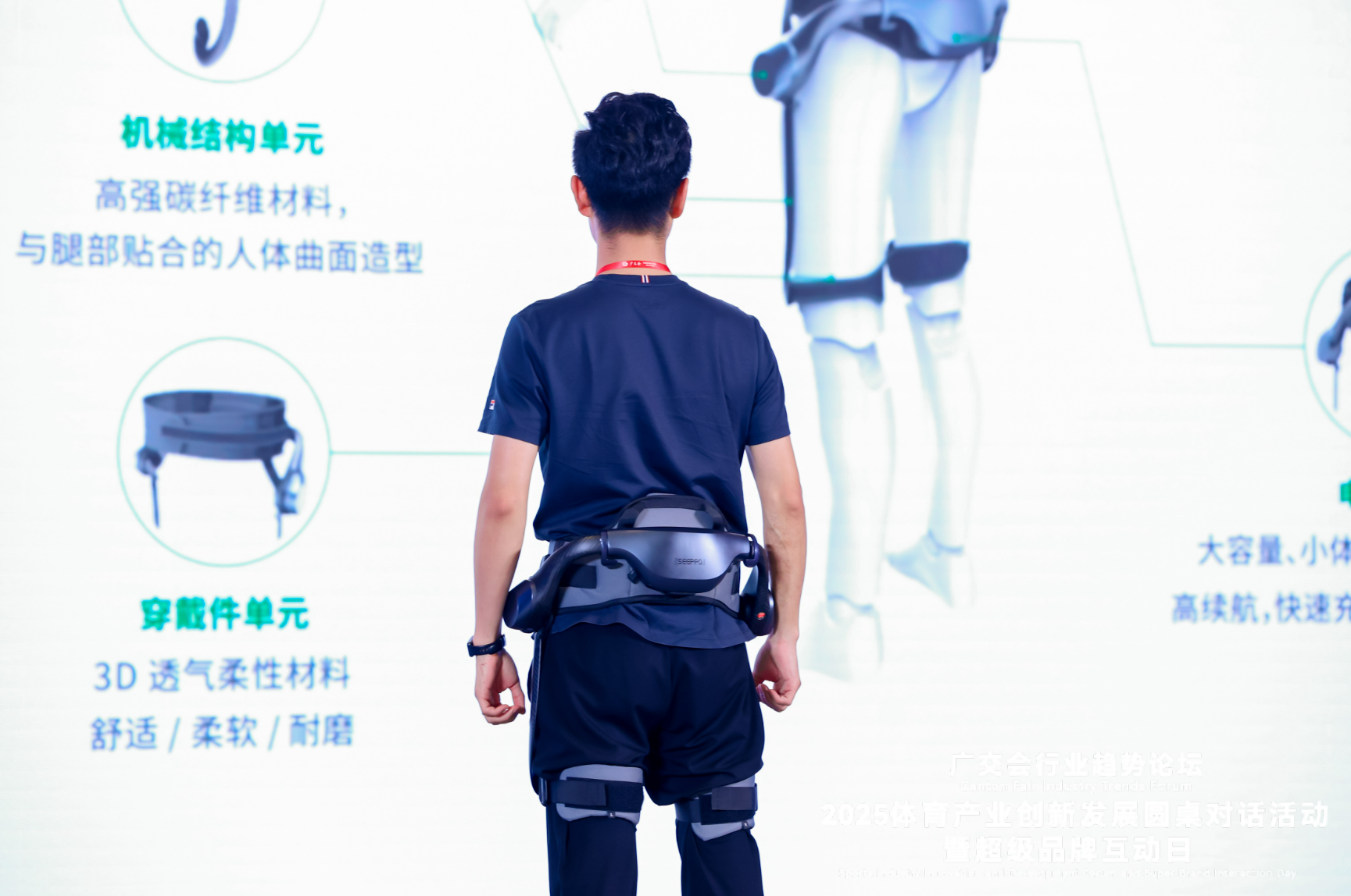 数字化是发展新趋势！广交会上产学研代表共商体育产业创新“向前”(图3)