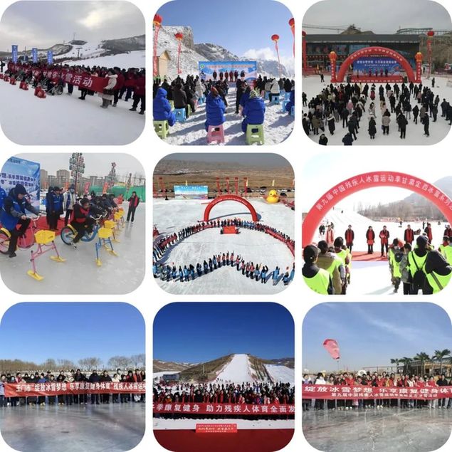 球盟会入口：点燃冰雪激情 绽放冰雪梦想——甘肃省广泛开展第九届中国残疾人运动季系列活动(图1)