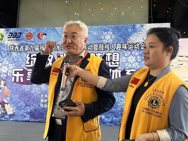 球盟会：陕西省第九届残疾人冰雪运动季活动暨肢残人轮椅趣味运动会(图3)