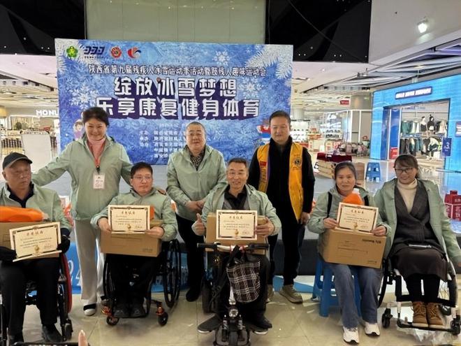 球盟会：陕西省第九届残疾人冰雪运动季活动暨肢残人轮椅趣味运动会(图7)