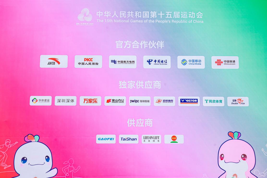 官宣！智微智能荣膺第十五届全国运动会办公电脑设备类独家供应商(图2)