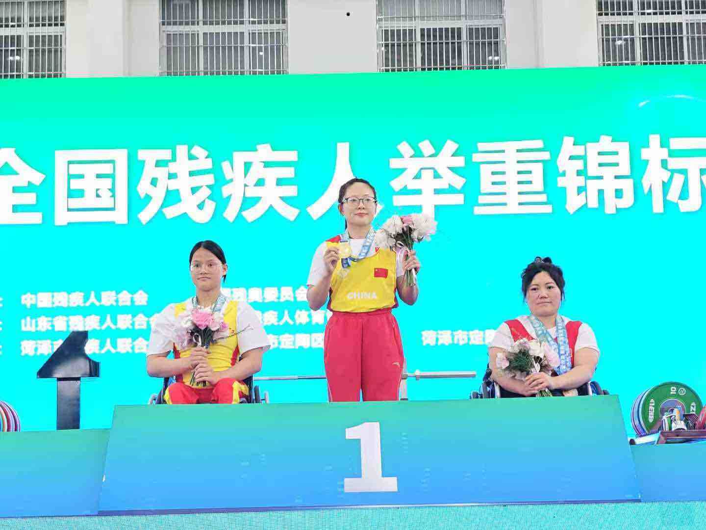 2025年全国残疾人举重锦标赛在菏泽举办 山东代表队斩获6枚金牌(图2)