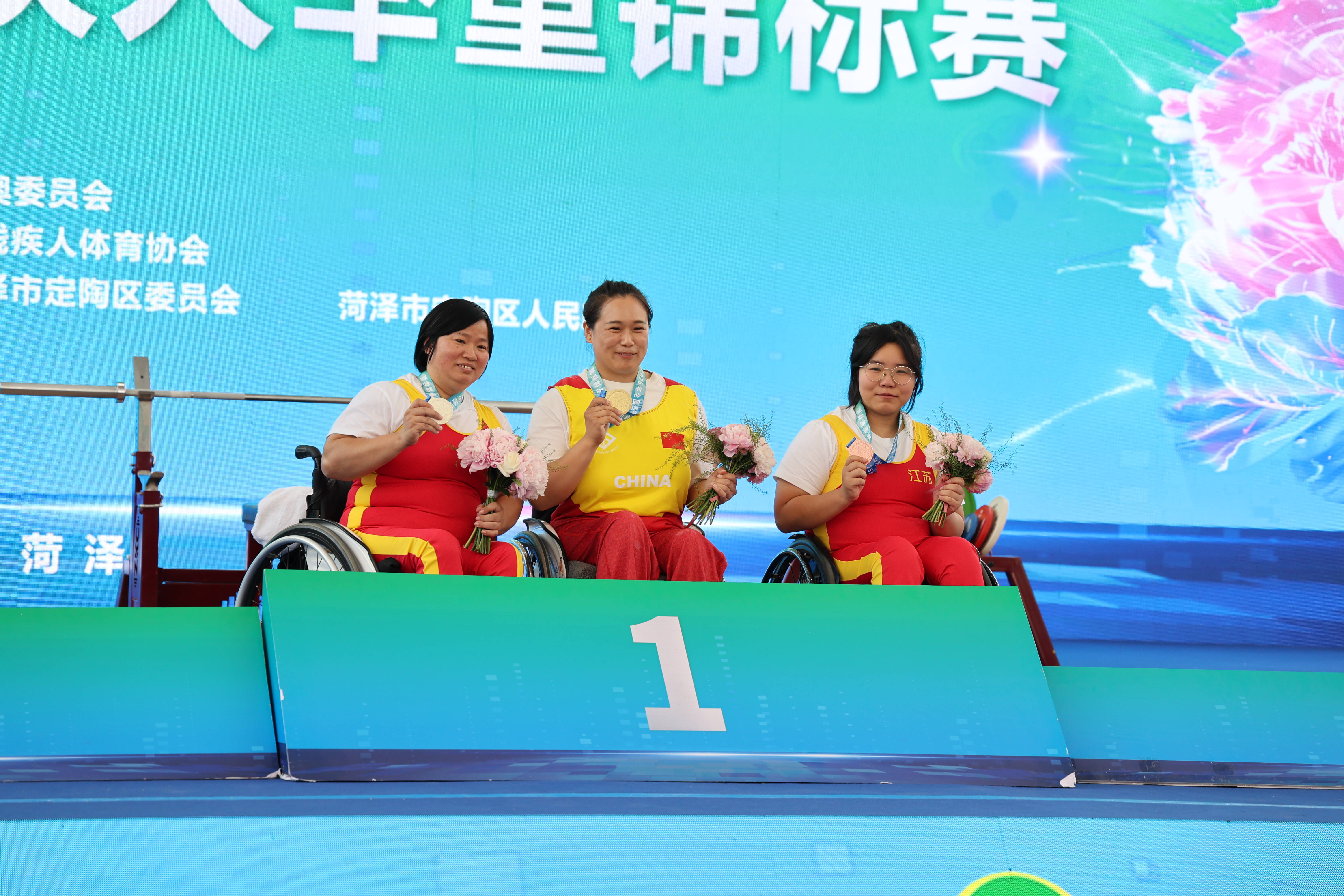 球盟会：2025年全国残疾人举重锦标赛在山东菏泽成功举办(图4)