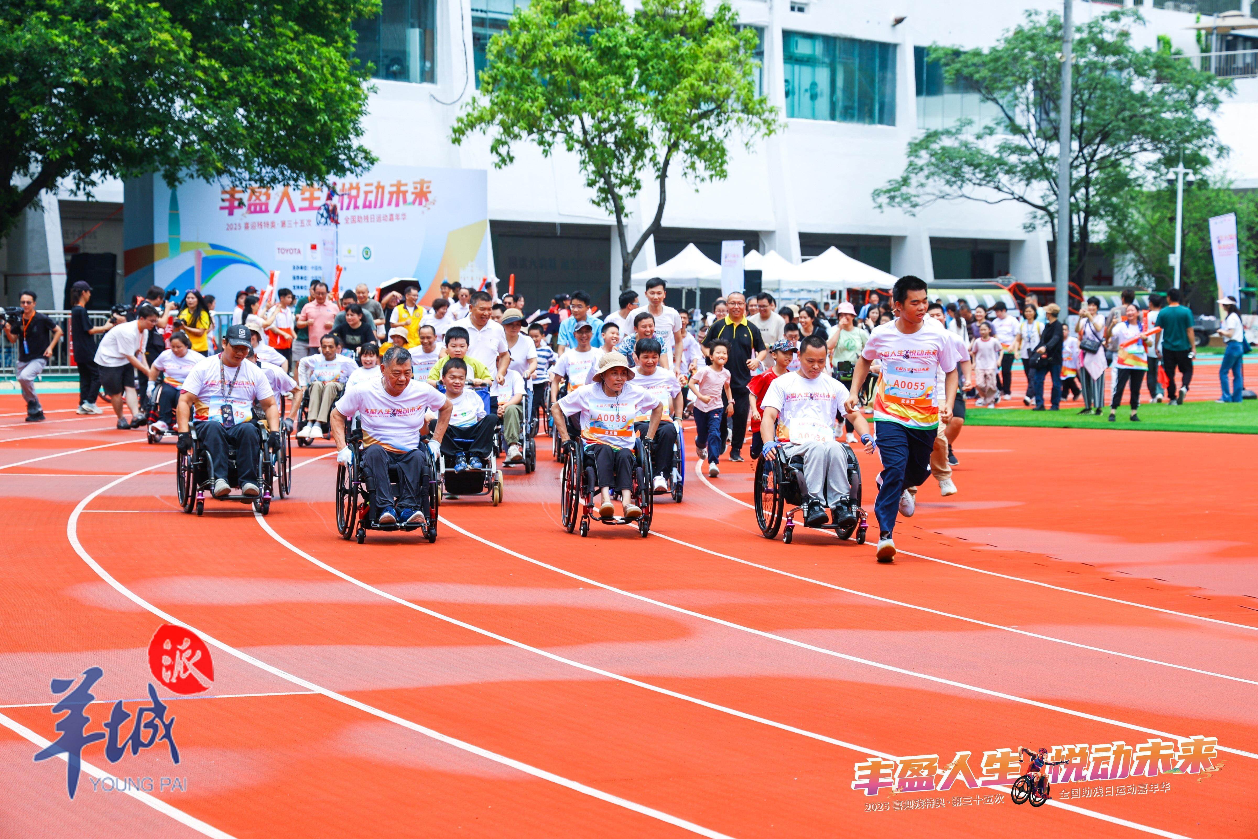 2025喜迎残特奥·第三十五次全国助残日运动嘉年华在广州举行(图3)