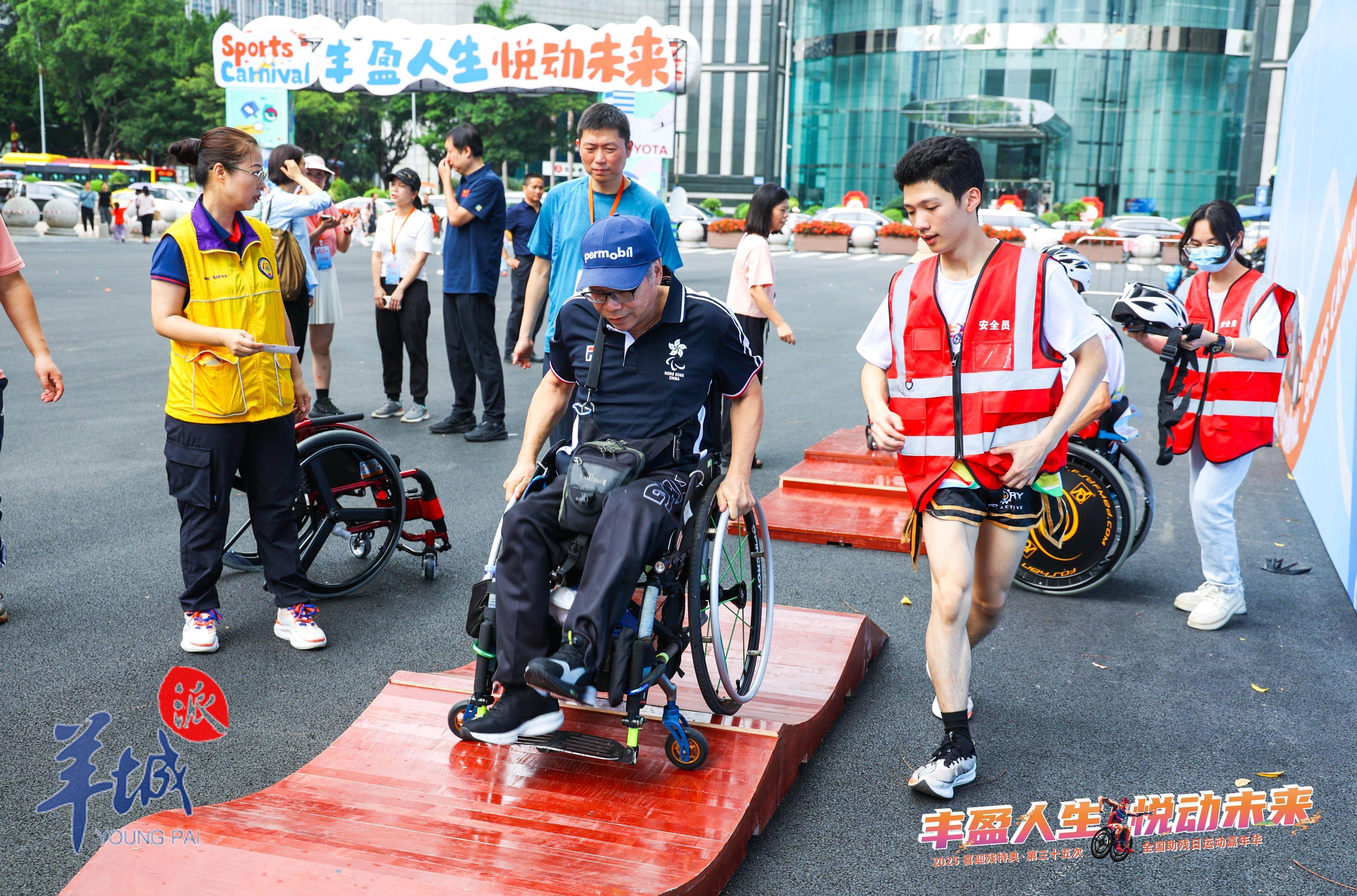 2025喜迎残特奥·第三十五次全国助残日运动嘉年华在广州举行(图4)