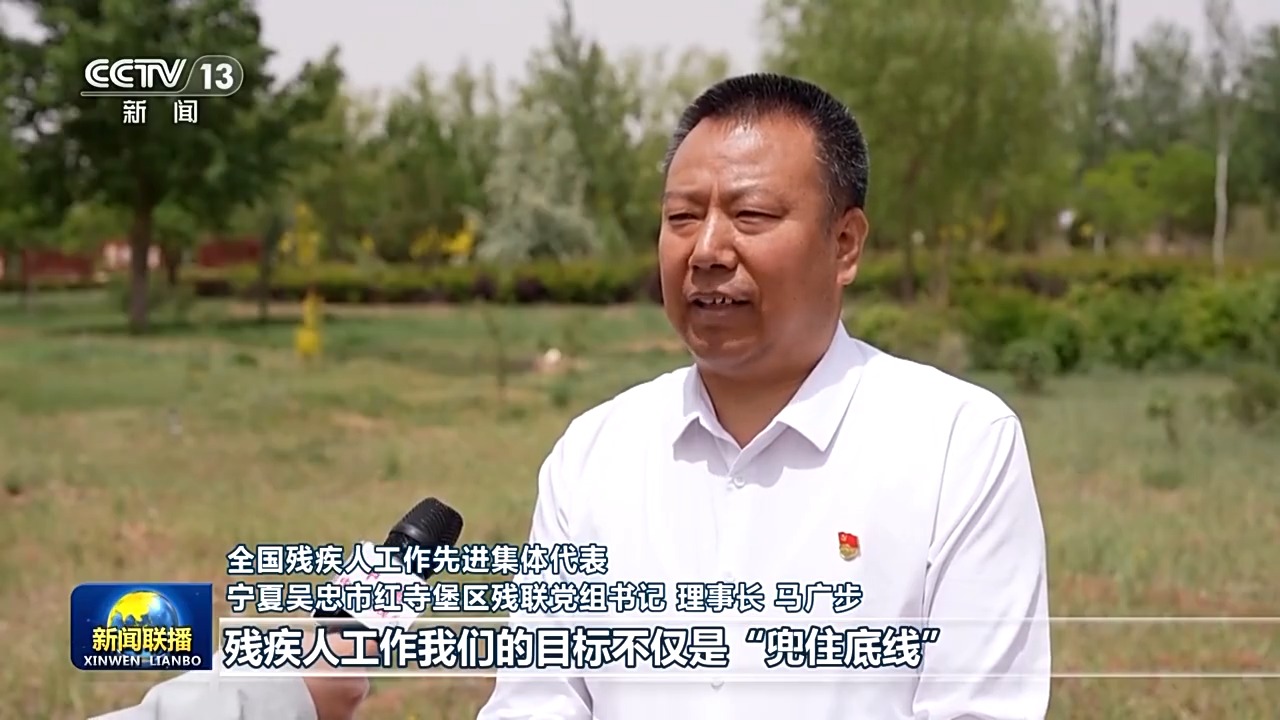 习的重要指示激励广大残疾人和残疾人工作者以奋斗姿态拥抱梦想(图7)