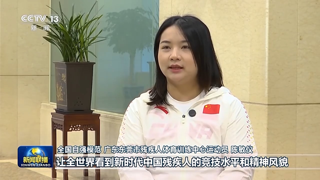 习的重要指示激励广大残疾人和残疾人工作者以奋斗姿态拥抱梦想(图10)