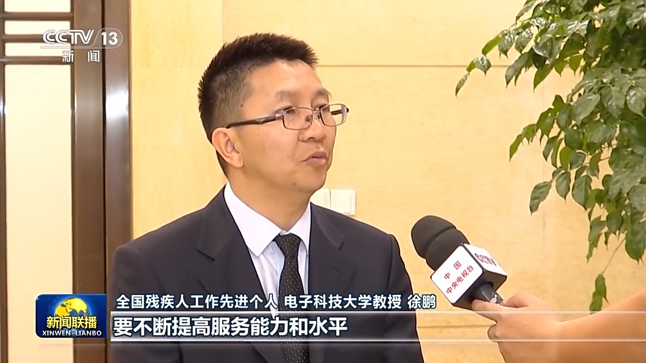 习的重要指示激励广大残疾人和残疾人工作者以奋斗姿态拥抱梦想(图6)