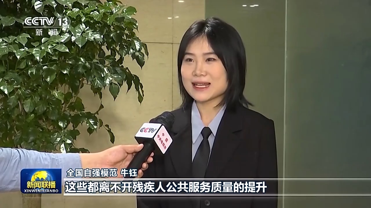 习的重要指示激励广大残疾人和残疾人工作者以奋斗姿态拥抱梦想(图5)