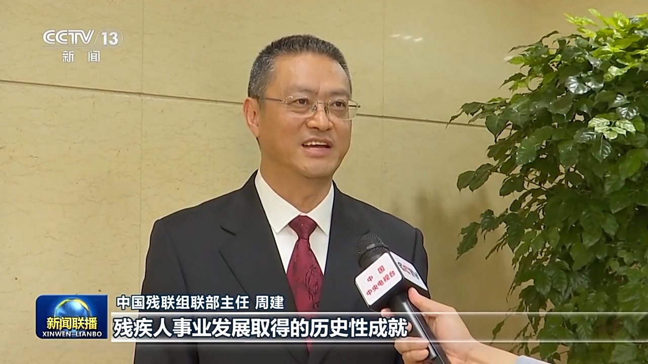 习的重要指示激励广大残疾人和残疾人工作者以奋斗姿态拥抱梦想(图3)