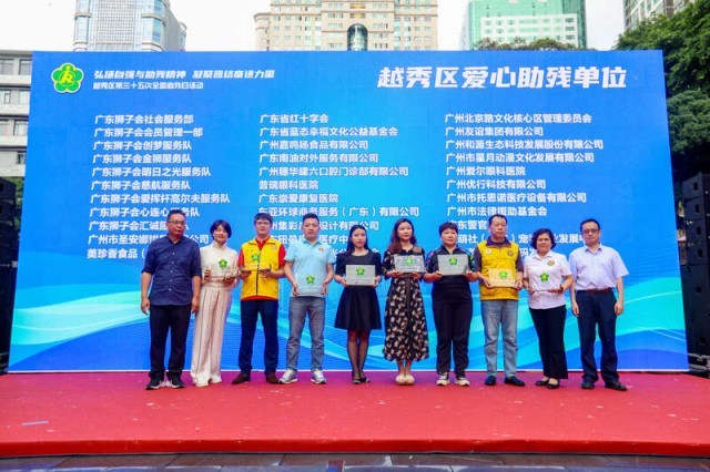 广州越秀：为100个残障青少年儿童实现体育梦想(图1)