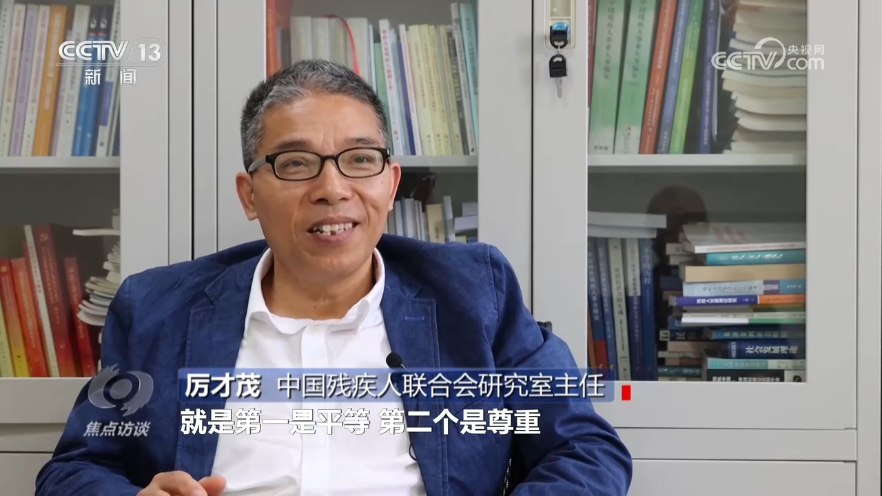 焦点访谈｜从自助到互助 残疾人群体这样书写精彩人生(图6)