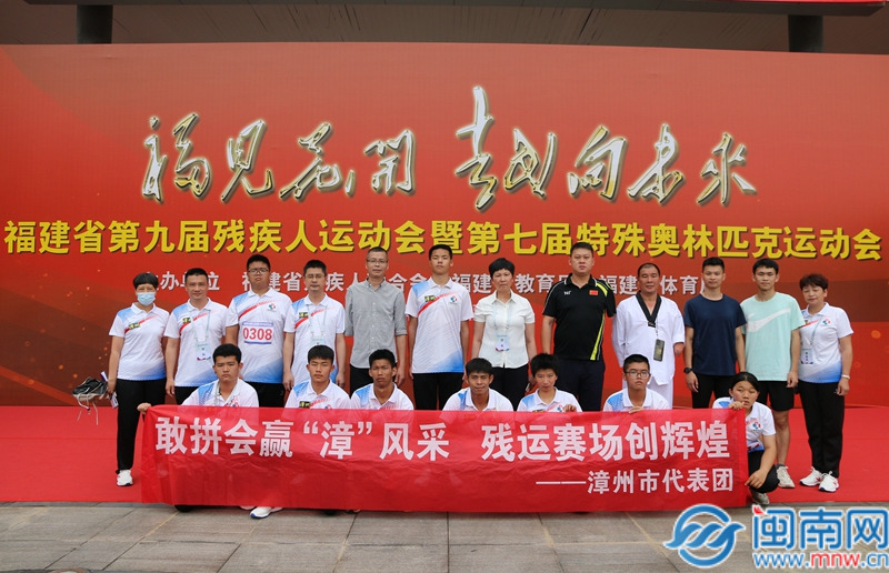 球盟会入口：点赞漳州丨漳州市残联：文体惠残 用心用情提升残疾人品质生活(图2)