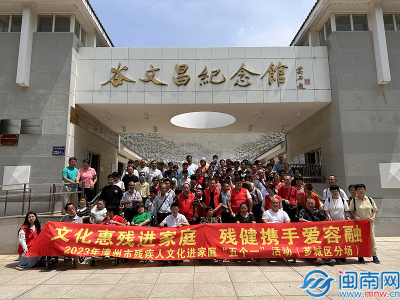 球盟会入口：点赞漳州丨漳州市残联：文体惠残 用心用情提升残疾人品质生活(图4)