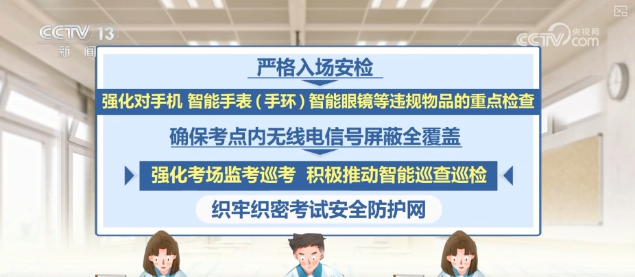 提前研判涉考安全隐患 多维度做好考试服务确保“平安高考”(图3)