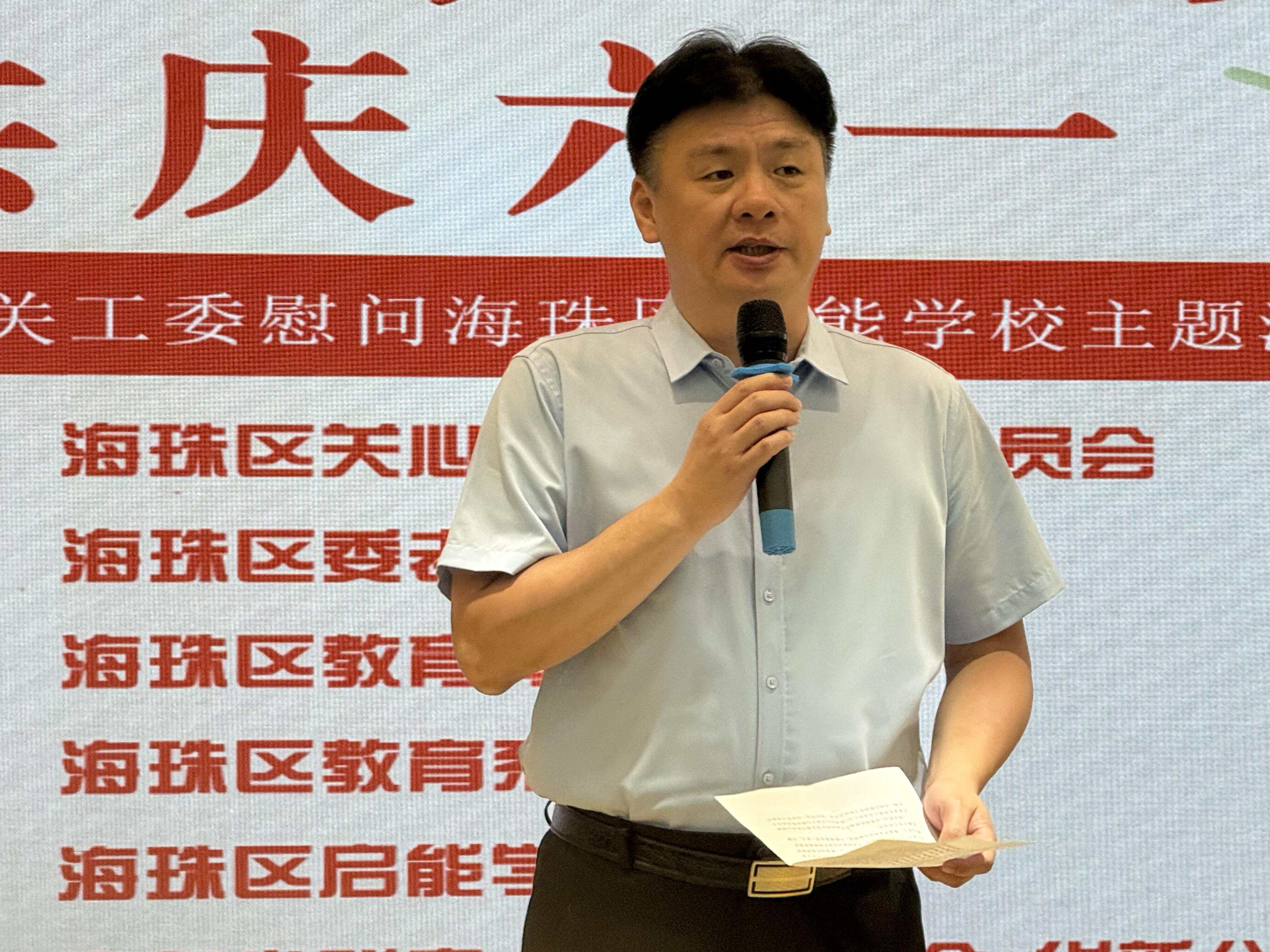 温暖童心广州海珠关工委与启能学校孩子共度六一佳节(图2)