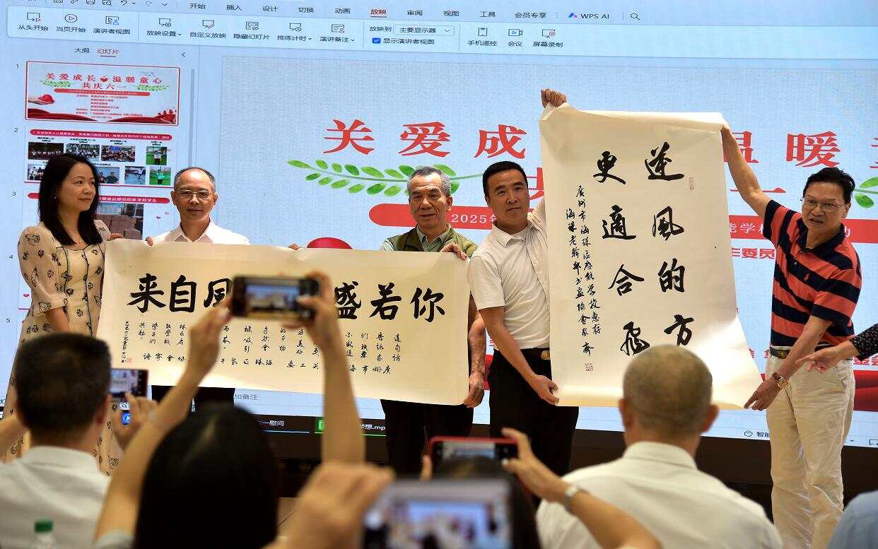 温暖童心广州海珠关工委与启能学校孩子共度六一佳节(图5)