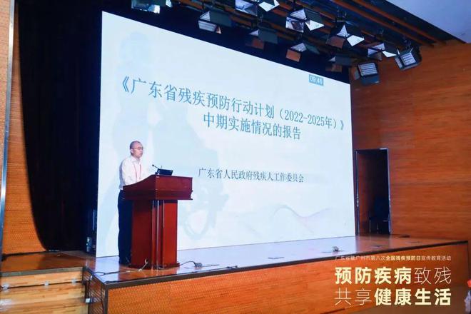 球盟会：巡礼“十四五” · 残疾人事业这五年 广东：高擎思想旗帜 领航事业发展(图5)