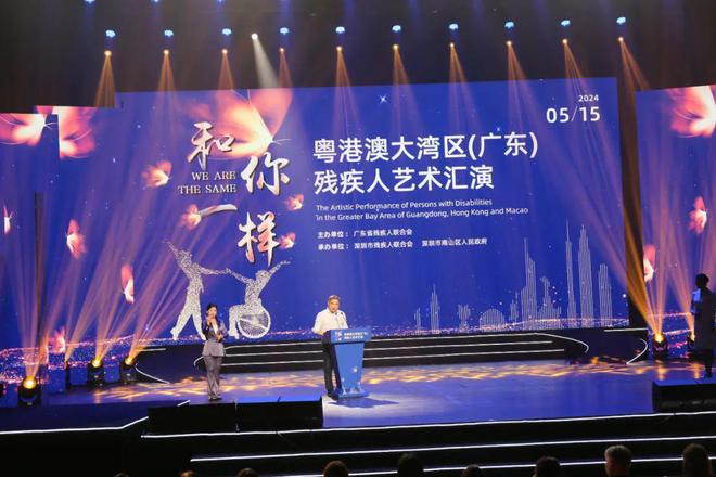 球盟会：巡礼“十四五” · 残疾人事业这五年 广东：高擎思想旗帜 领航事业发展(图7)