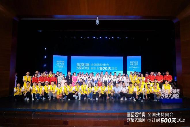 球盟会：巡礼“十四五” · 残疾人事业这五年 广东：高擎思想旗帜 领航事业发展(图8)