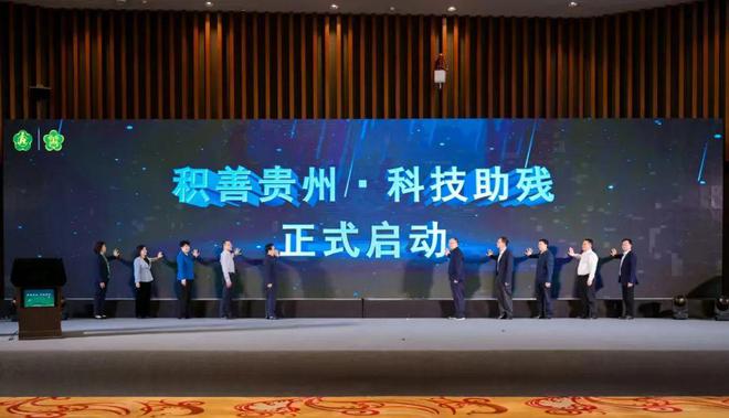 巡礼“十四五” · 残疾人事业这五年 贵州：积善成势绘新篇助残奋进谱华章(图1)