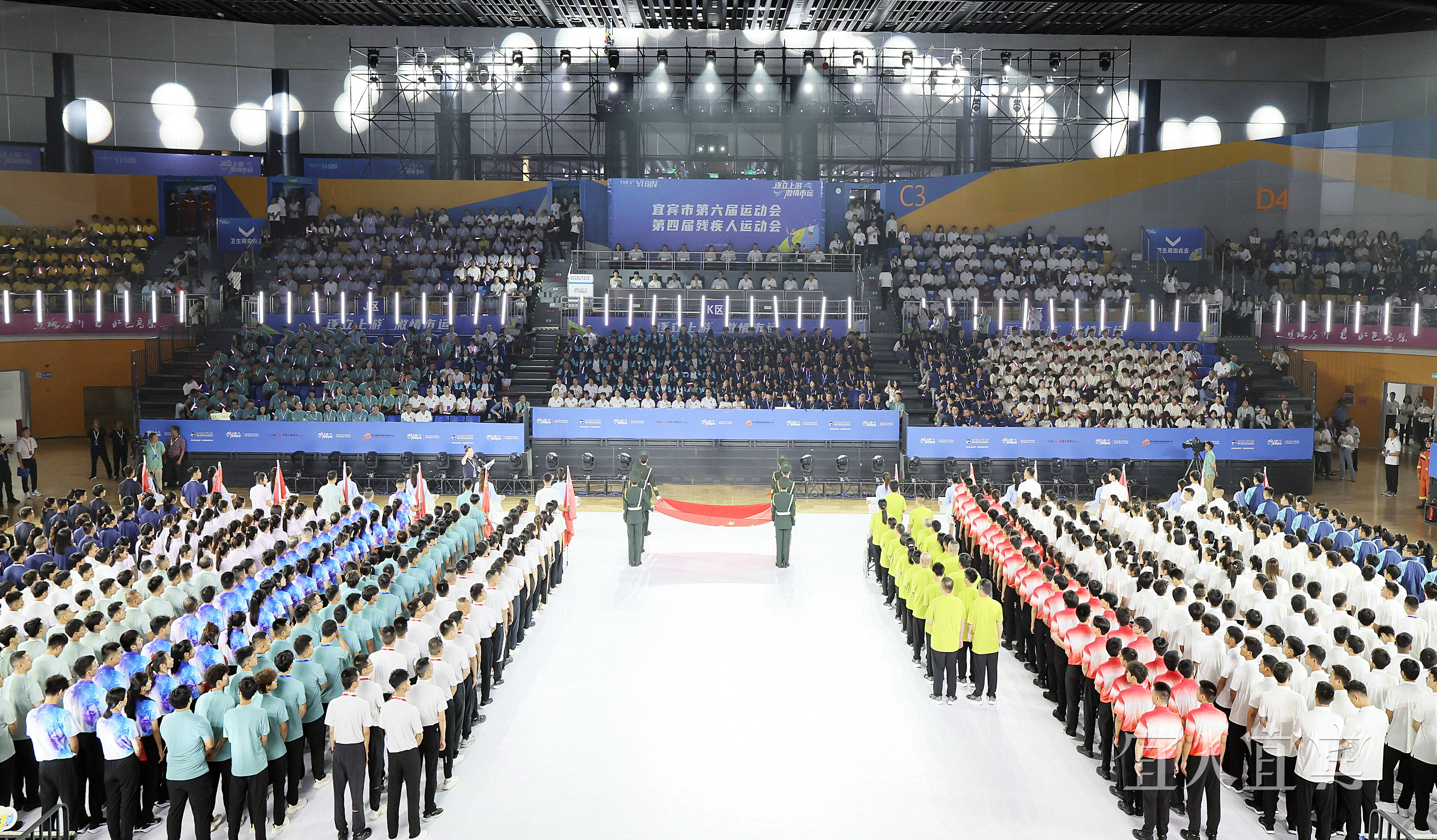 宜宾市第六届运动会和第四届残疾人运动会开幕(图1)