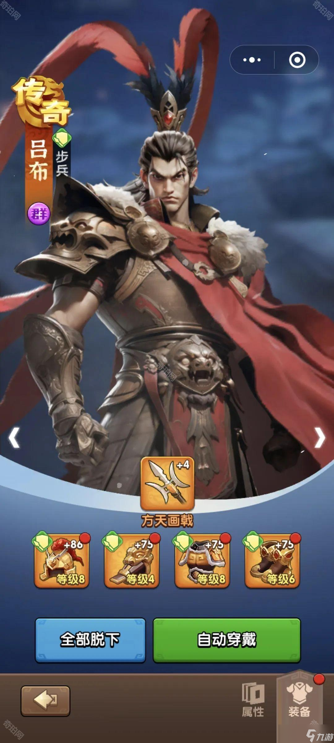 《三国冰河时代》装备强化优先级攻略(图2)