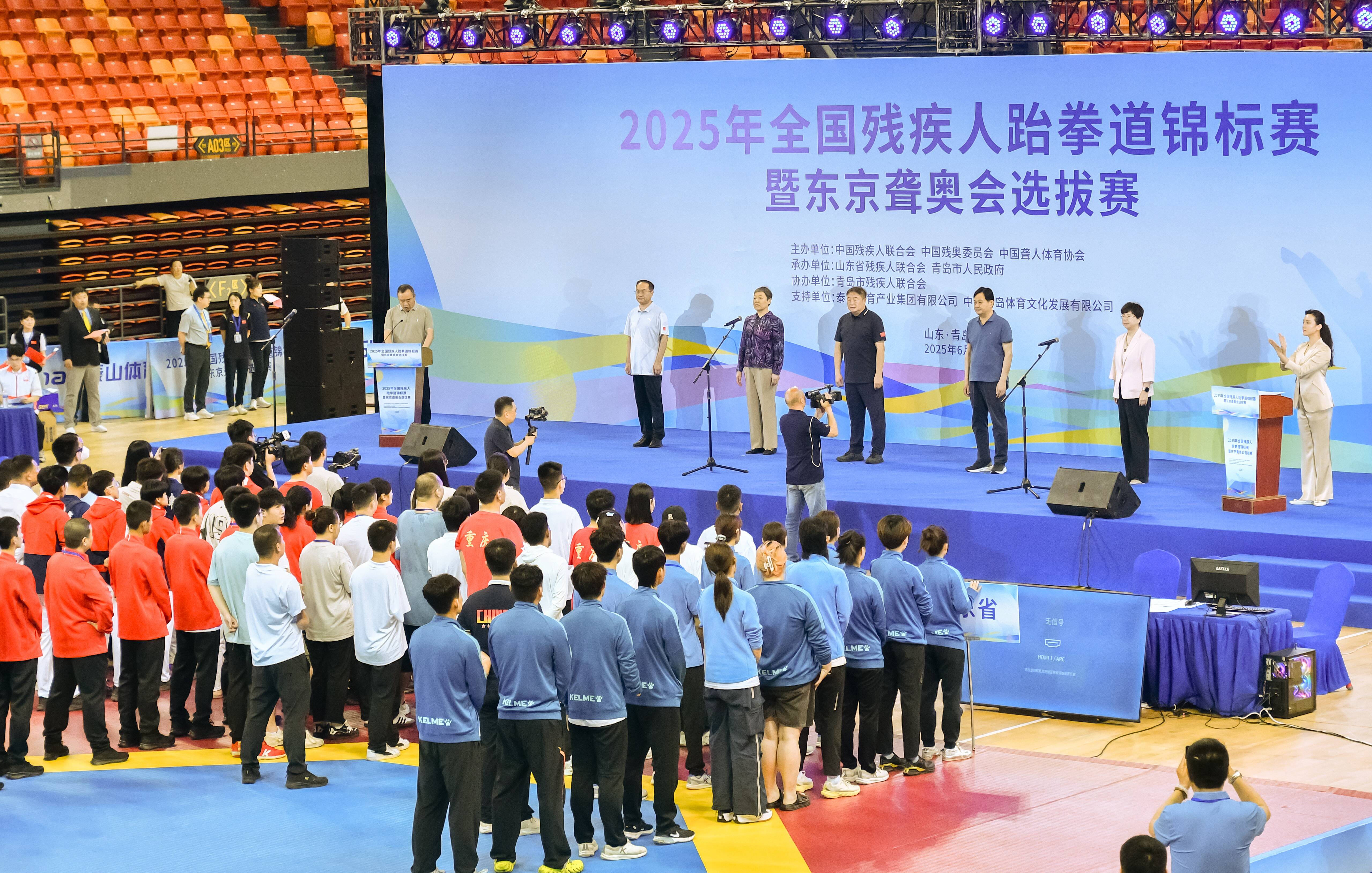 球盟会入口：2025全国残疾人跆拳道锦标赛在青岛落幕山东队斩获9金领跑奖牌榜(图1)