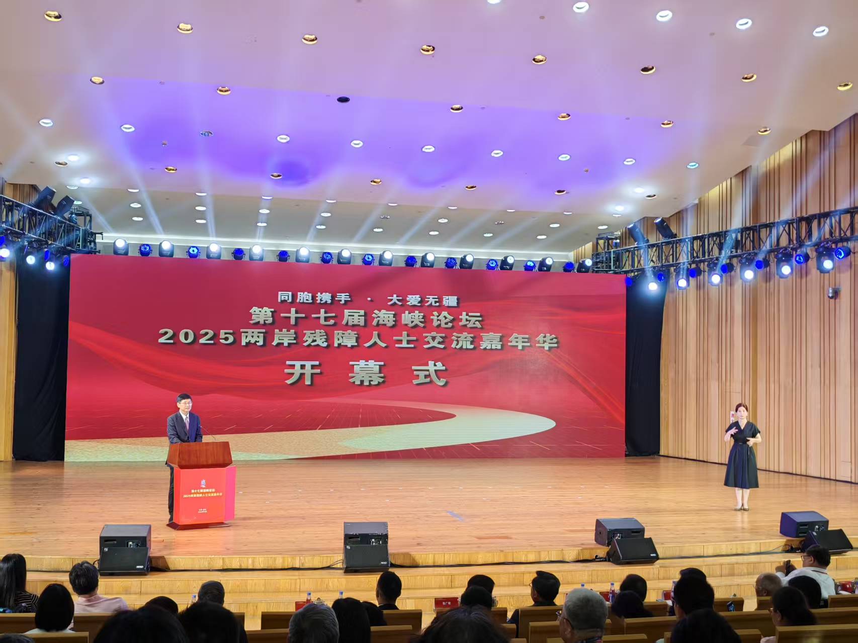 球盟会入口：推进两岸残障人士交流 共创美好生活