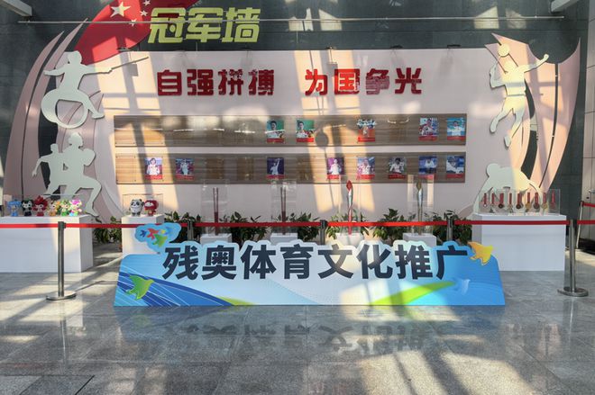 球盟会：北京市“健康杯”残疾人群众体育大会启幕设置双奥文化展示台