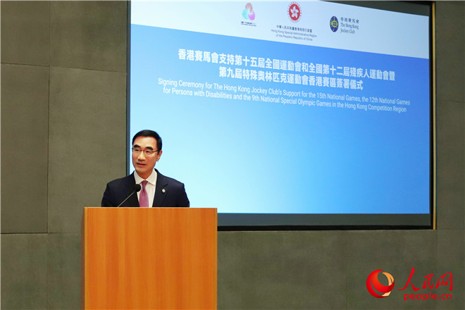 赞助45亿港元支持十五运会和残特奥会香港赛区(图3)