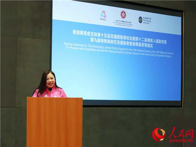 赞助45亿港元支持十五运会和残特奥会香港赛区(图2)