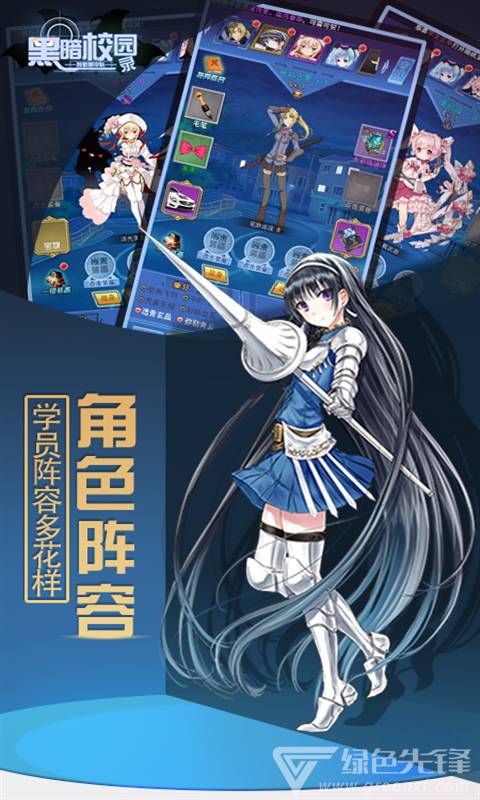 特勤姬甲队S级装备版