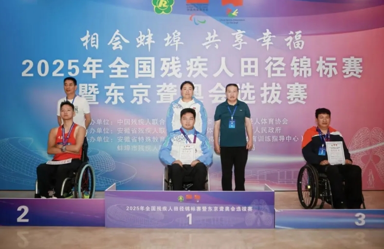 我市残疾人运动员在全国大赛上取得佳绩