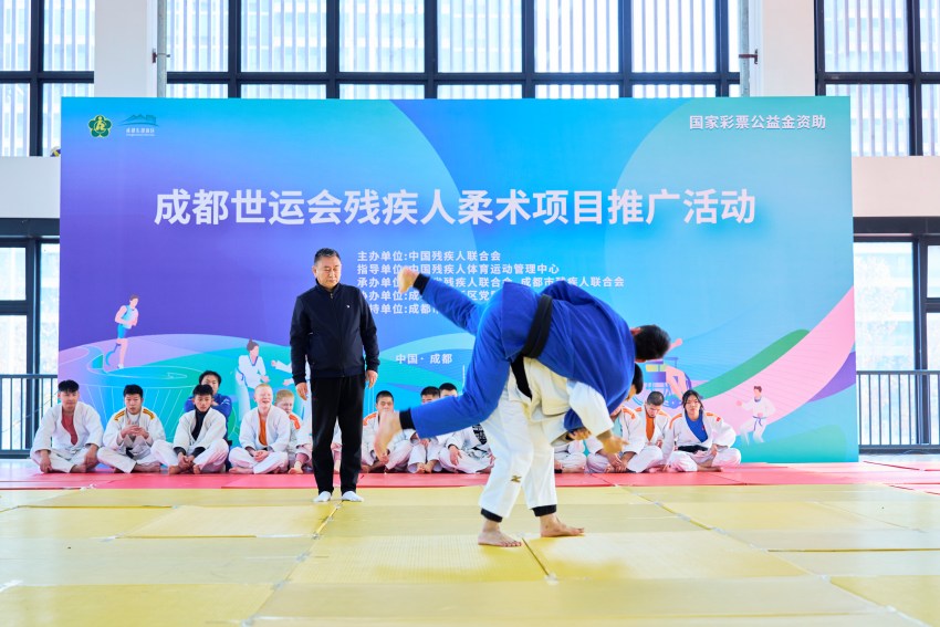 为世运预热添彩！成都世运会残疾人柔术推广活动举行(图2)
