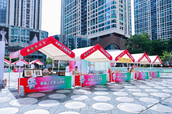 球盟会入口：深圳节日大道举办福田区残疾人非遗艺术推广活动及创意市集