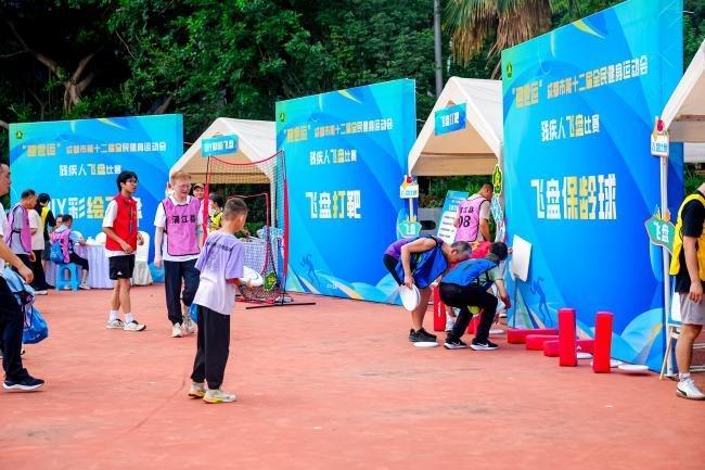 “迎世运”2025年成都市第十二届全民健身运动会残疾人飞盘比赛圆满收官(图4)